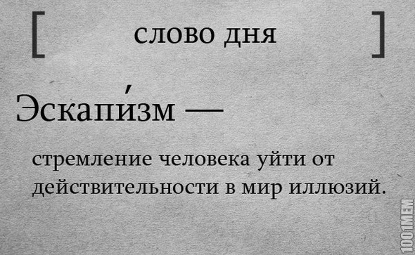 интернет