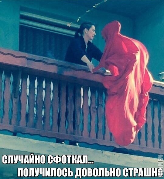 страшно))