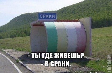 сраки