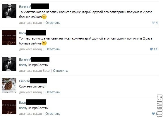 воспользовался ситуацией