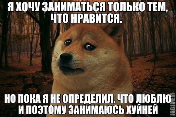 хуйней