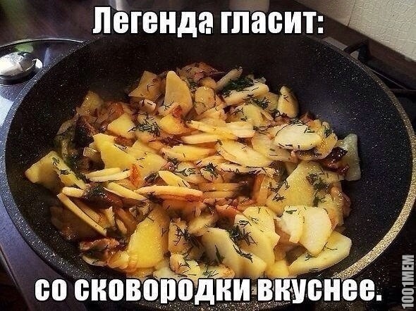 вся правда Ё