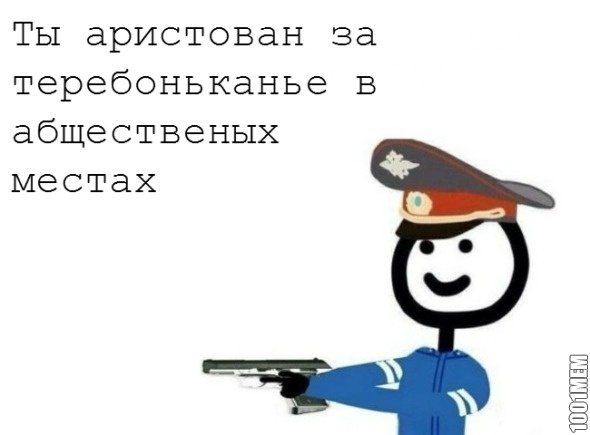 прост))