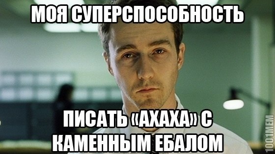 суперспособность