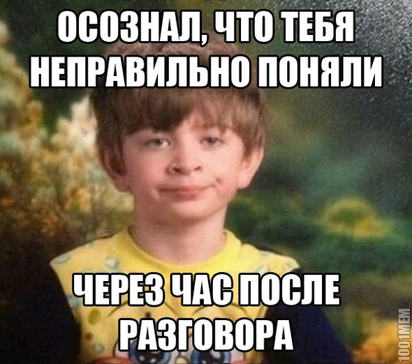 бесит