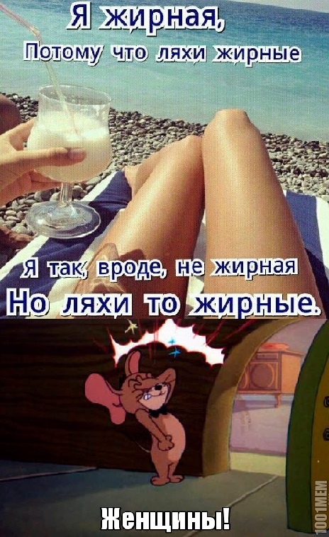 Женщины