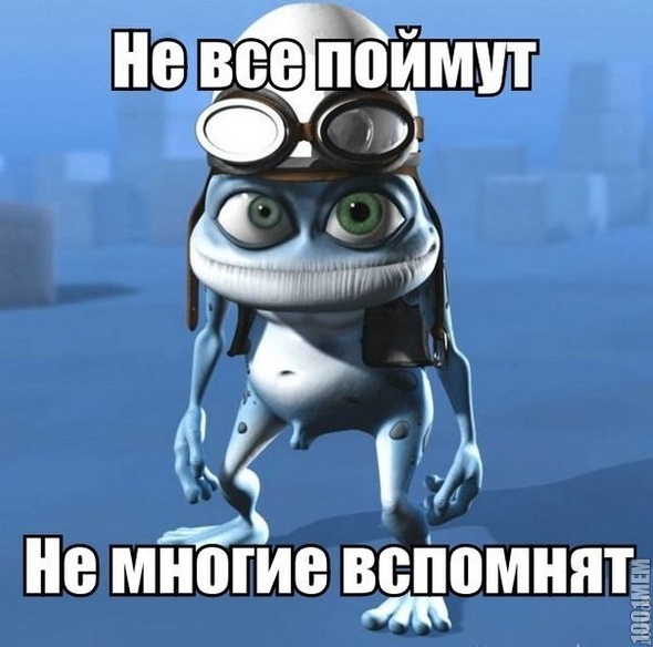 помните