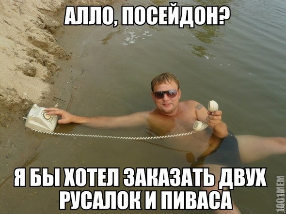 посейдон