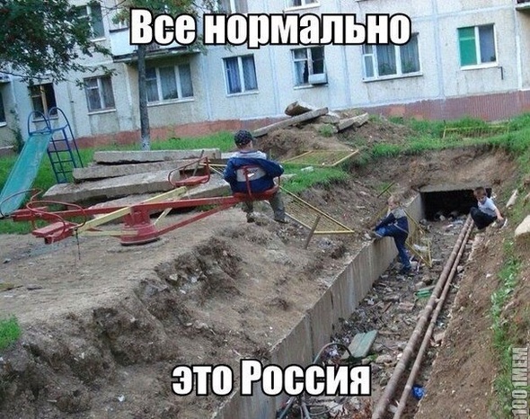 Россия