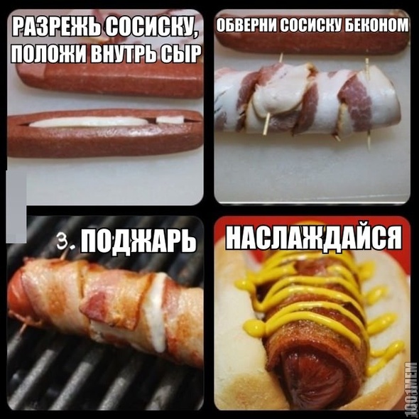 вкусненько