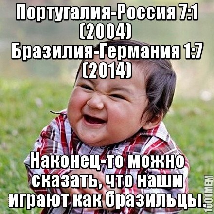 Футбол