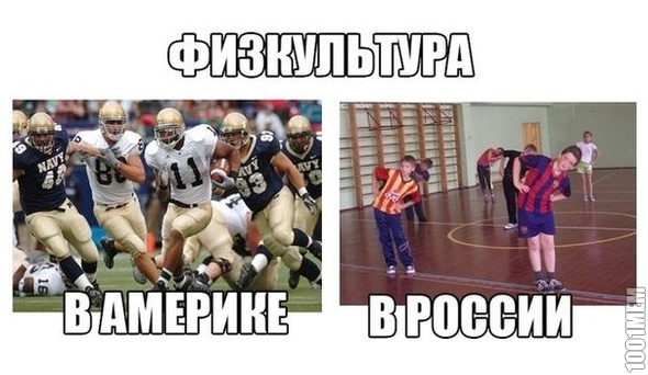 физра