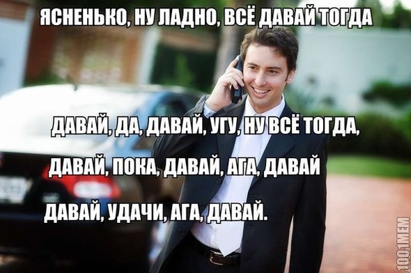 прощание