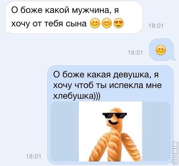 хлебушк)