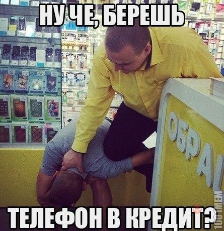 Купи телефон сука