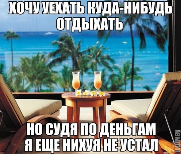 Безысходность