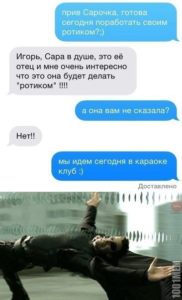 отмазался)