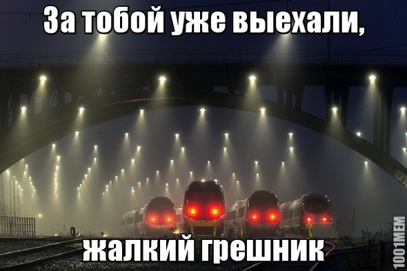 Покайся