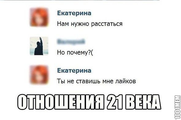 Отношения