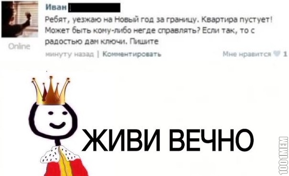 вечноо