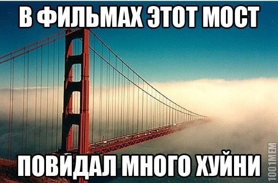 мост