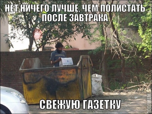 газетка