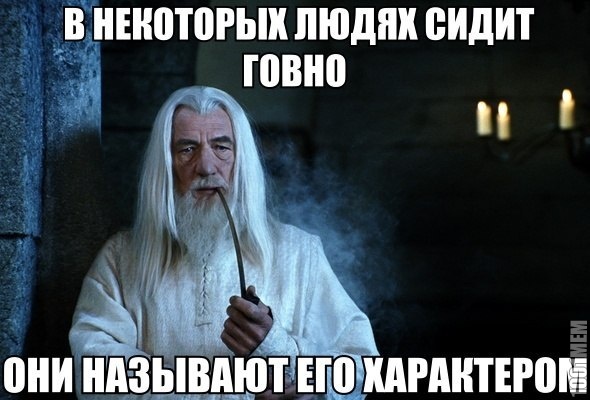 Характер