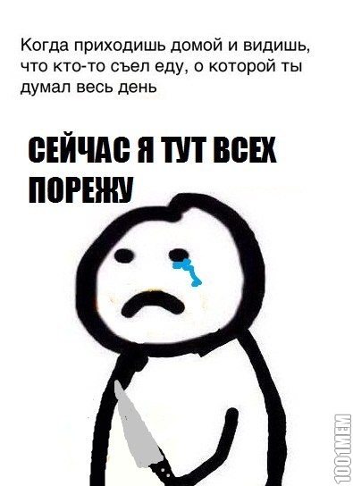 еду съели(((