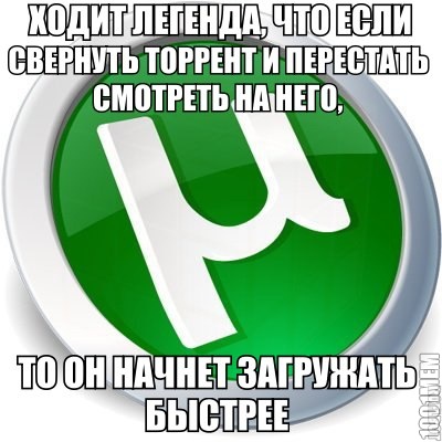 торрент