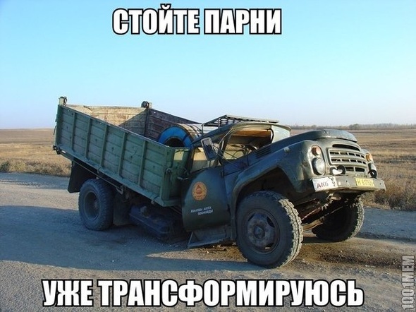 Русские трансформеры