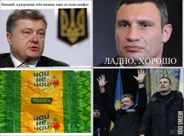 ПОРАшенко и Виталий