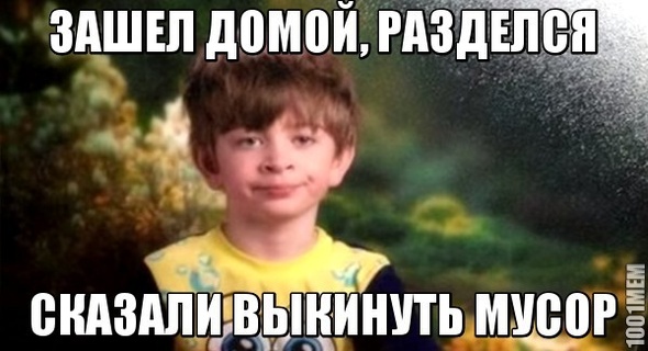 Не ловкий момент