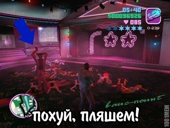 Отжигаем до утра