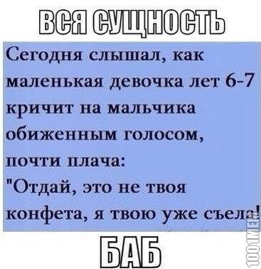 Женская логика...