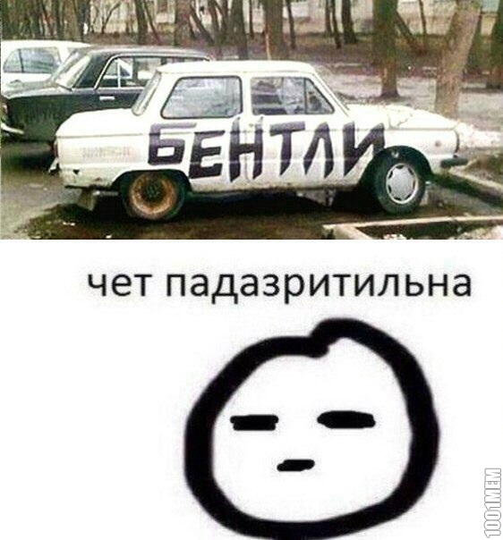 Бентли