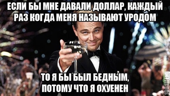 охуенен