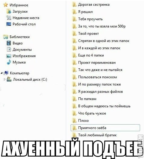 охуенный подьеб XD