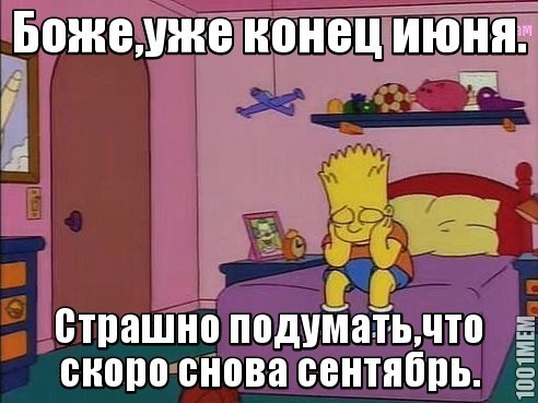 Боже мой...