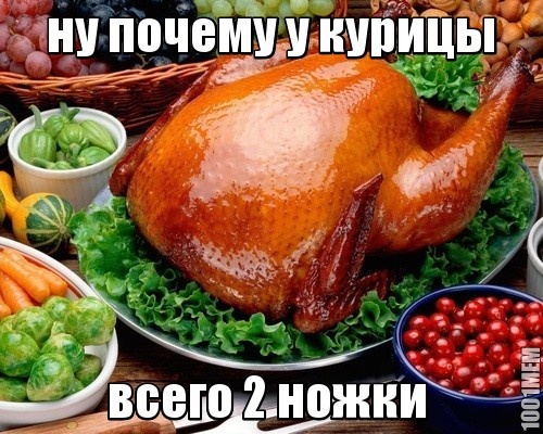 Курица