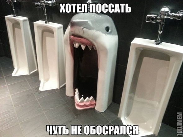 Посал