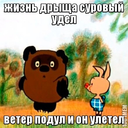 суровый удел