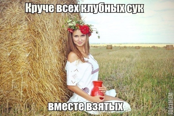 Славянки Рулят