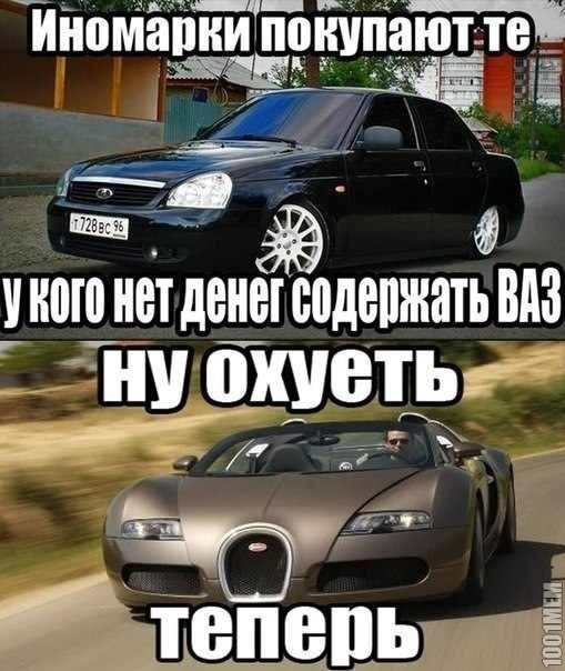 ну так...