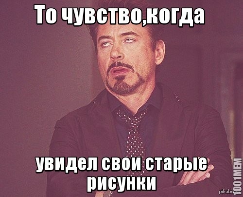 Ностальгия,нах...