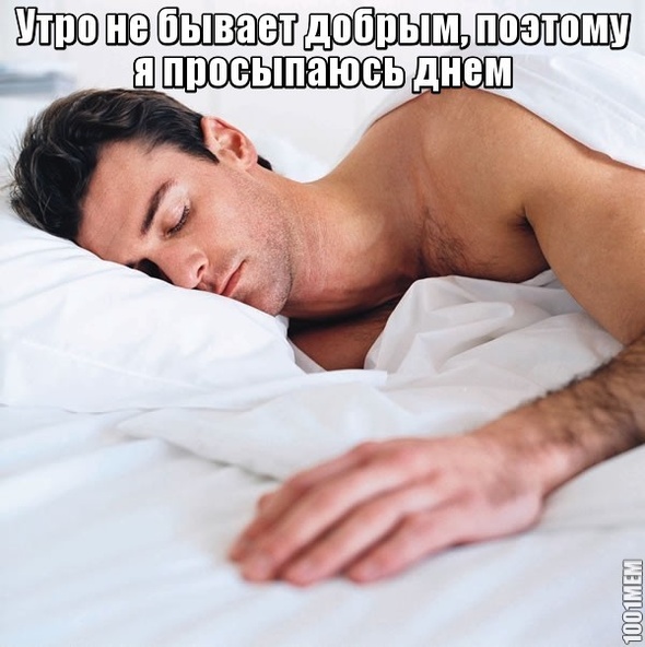 утро