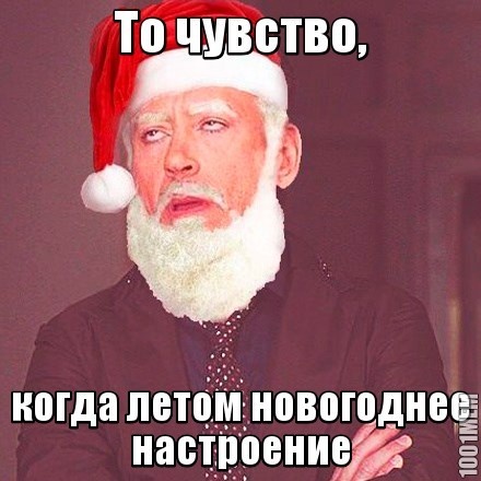 С новым летом