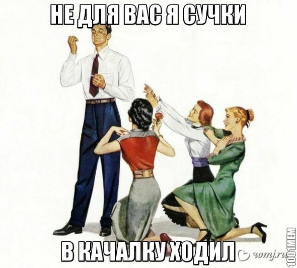 НЕ ДЛЯ ВАС