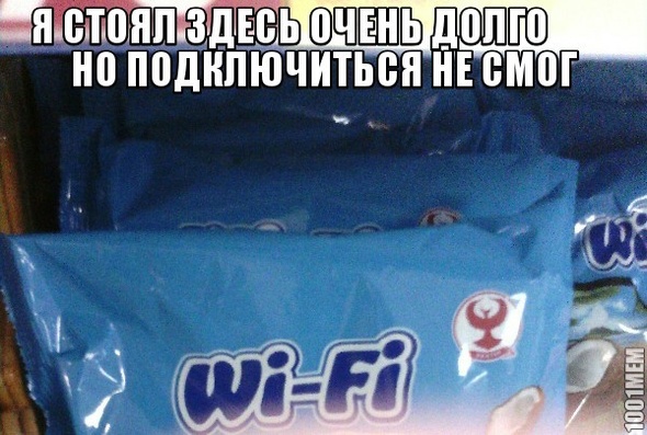 Шоколадный Wi-Fi