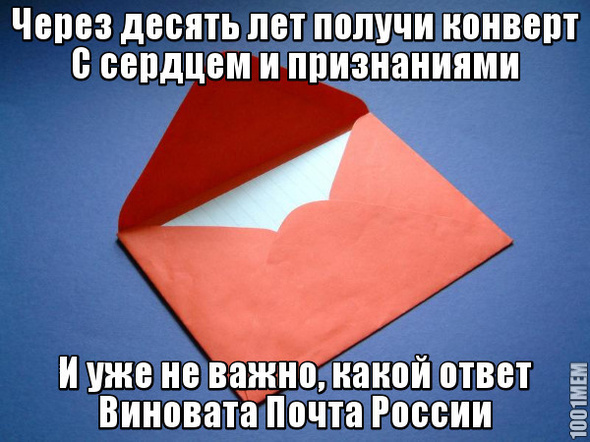 Послание