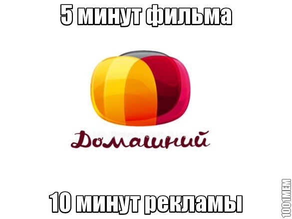 домашний